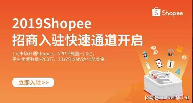 kaiyun体育网页登陆入口官网：2019年有人悄悄入驻了这5个正当红的跨境电商平台！(图4)