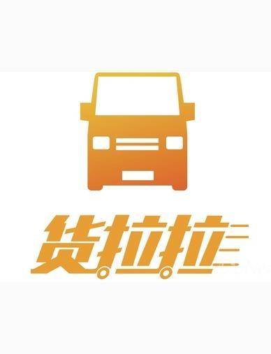 kaiyun体育网页登陆入口官网：十大网络货运APP排行榜抢先了解2021年最新出炉！(图4)