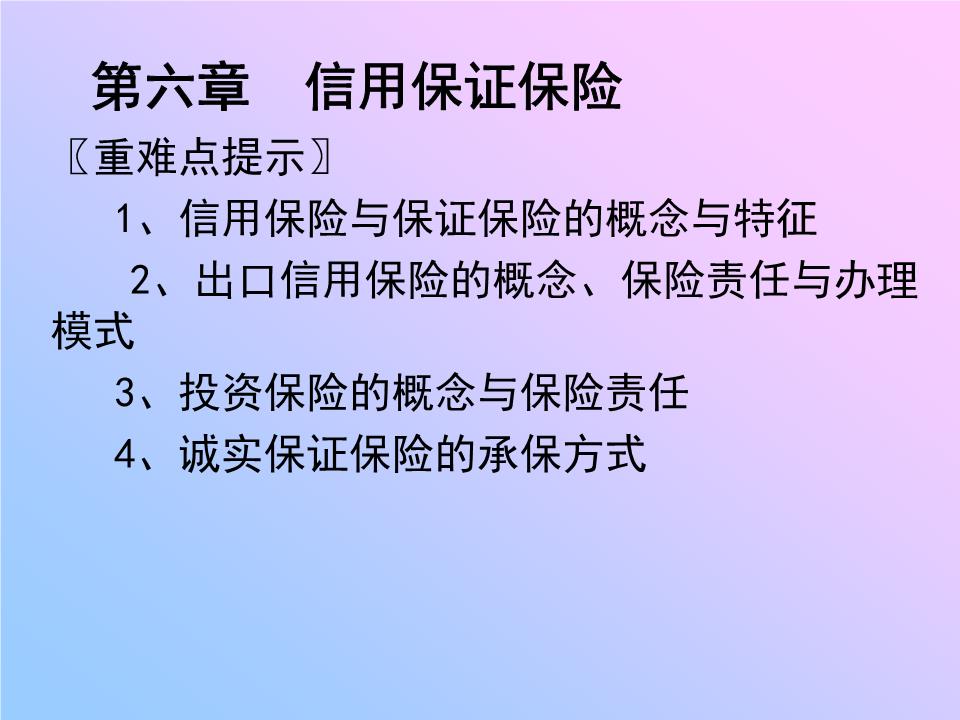 kaiyun体育官方网站全站入口：出口信用保险保驾护航粤企“出海”不用愁