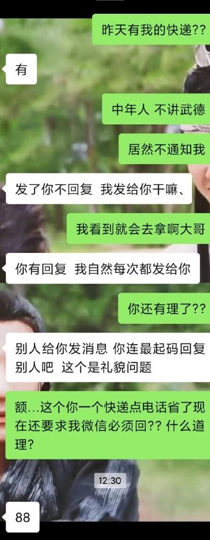 kaiyun体育官方网站全站入口：一个“快递跑单王”的账单