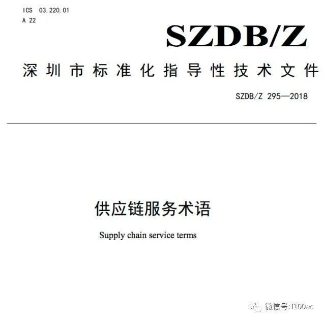 kaiyun体育官方网站全站入口：供应链服务+金融从业者必懂：120个供应链服务术语(图1)