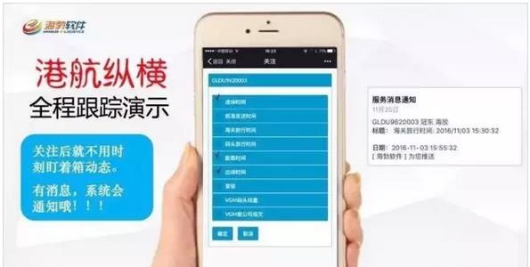 kaiyun体育网页登陆入口官网：港行纵横公众号：一站式查船期、箱货、VGM信息(图2)